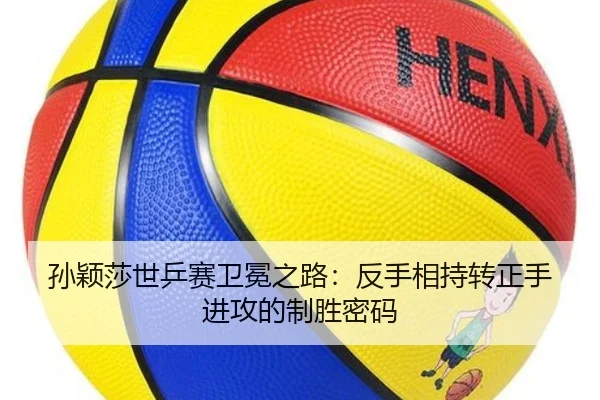 sun-ying-sha-shi-ping-sai-wei-mian-zhi-lu-fan-shou-xiang-chi-zhuan-zheng-shou-jin-gong-de-zhi-sheng-mi-ma-3-777.jpg