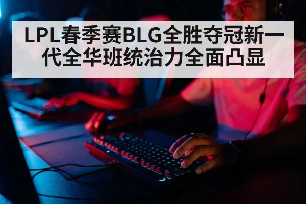 professional gamer playing